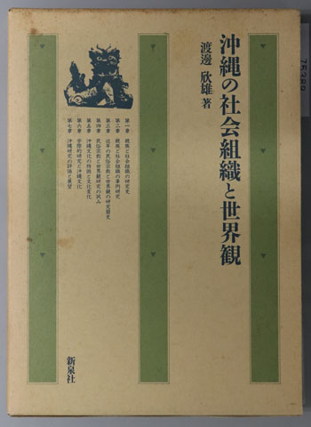 公式】 神楽源流考 岩田勝 名著出版 人文/社会 - education.semel.ucla.edu