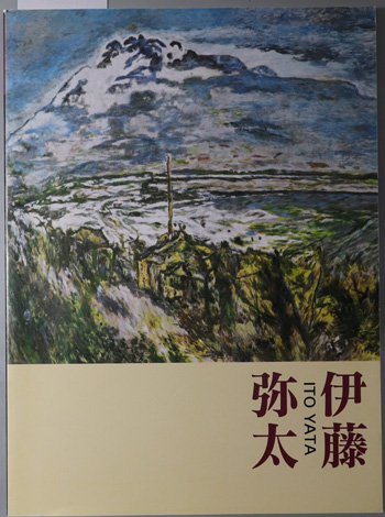 伊藤弥太、【象潟の初夏】、希少な額装用画集より、美品、日本人画家 伊藤 弥太、象潟の初夏、希少画集画、高級新品額・額装付、状態