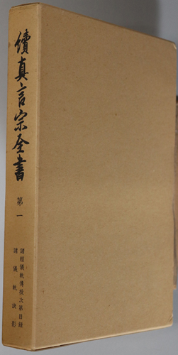 真言宗読本〈宗史篇〉 (1948年) － – 古書, 1948/1/1 真言宗読本〈宗史篇〉 (1948年) | 栂尾 祥雲 |本 | 通販 | Amazon