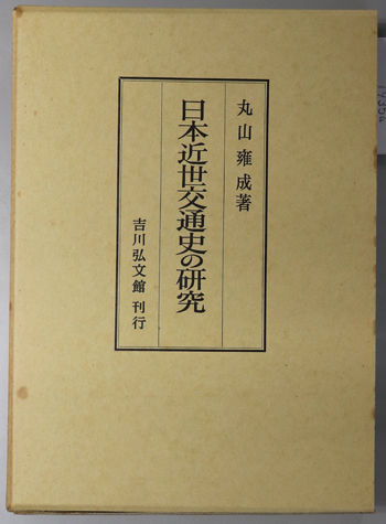 中世寺院史の研究 (寺院史論叢1)