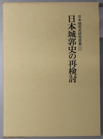 哲学の道標
