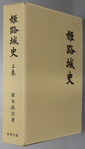 同時代史