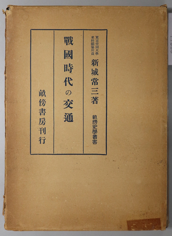 日本漢文学史