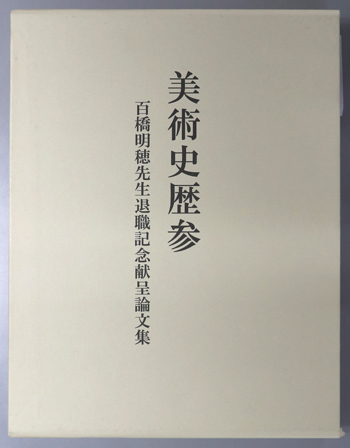 全日本送料無料 1280513.JPG 政治学