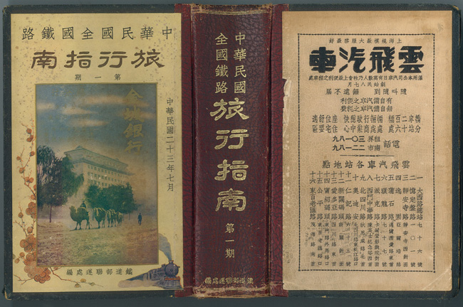 朝鮮/満州/支那/樺太 - Web Shop