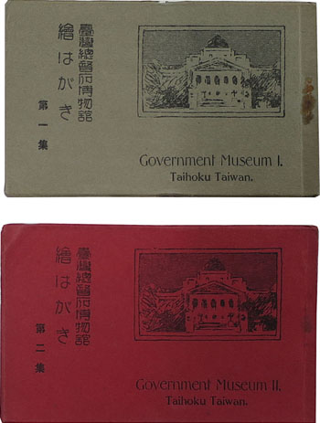 台湾総督府 第13回始政記念ハガキ 2枚 見本 台湾総督府博物館絵はがき ［台湾博物館全景・台湾特産みかどきじ