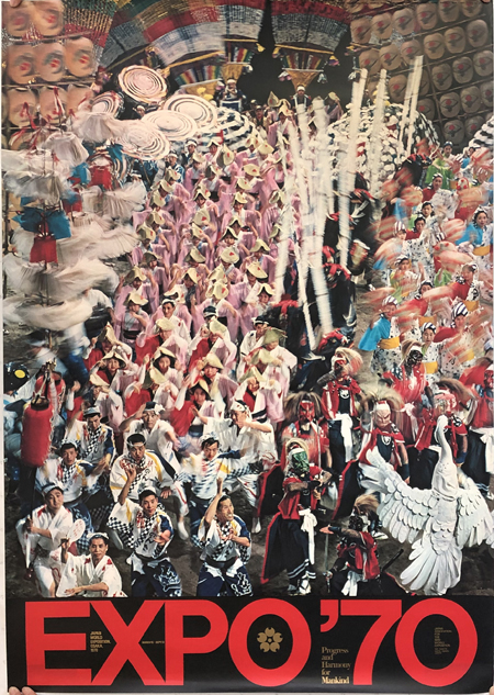 EXPO'70 （ポスター） ［阿波踊り・竿燈・花笠まつり／他