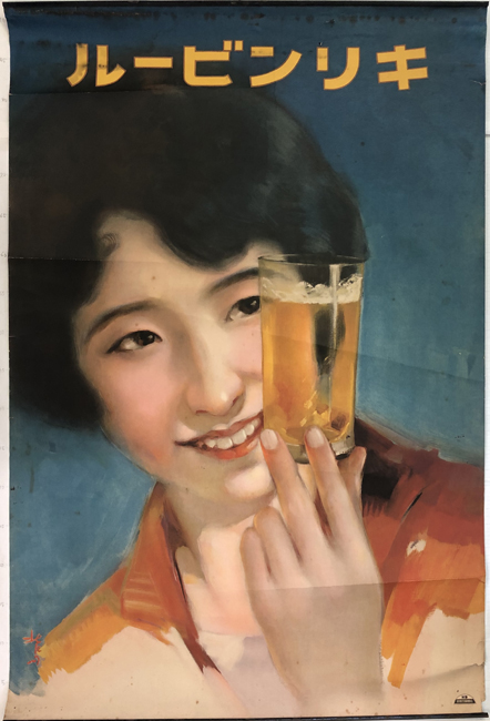 ★戦前ポスター『多田北鳥/ 麒麟麦酒』昭和初期 店頭販促用ポスター/当時物 キリンビール （ポスター） ( 多田 北烏 （画） ) / 古本、中古