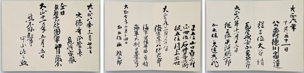 仏教音楽辞典
