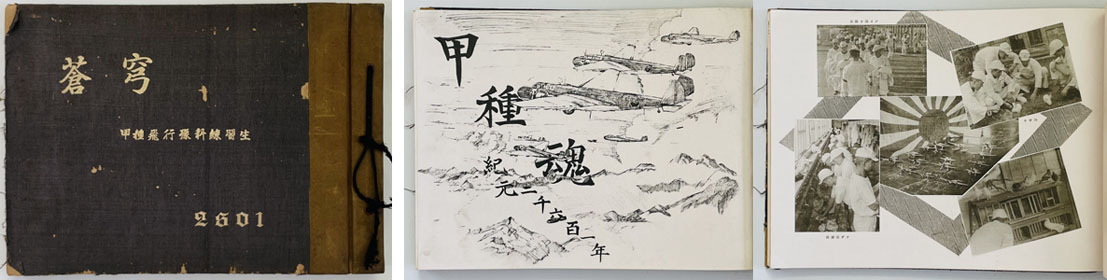 報徳溯源