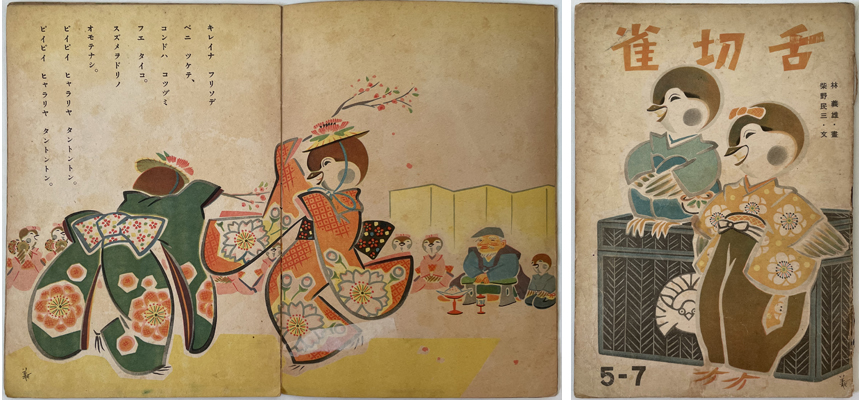 国芳漫画 (1982年) (双書美術の泉〈53〉) | 歌川 国芳, 鈴木 仁