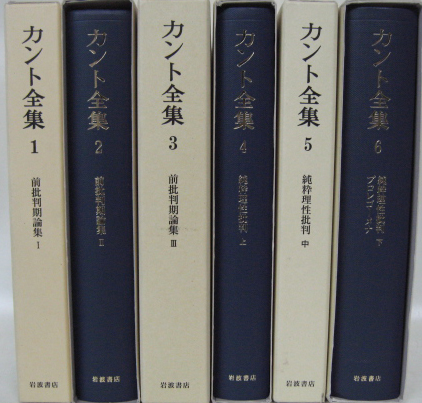 カント全集（岩波書店）全22巻・別巻（２３冊） –