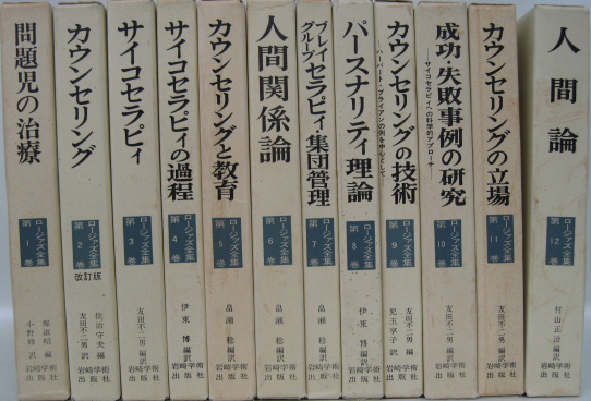 ロージァズ全集 全23巻