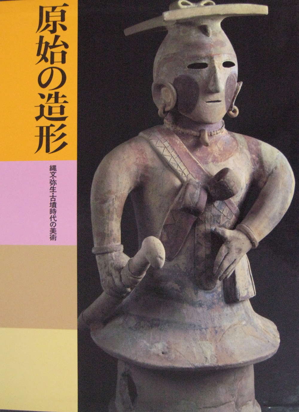 日本美術全集（講談社）全25巻(26冊) –