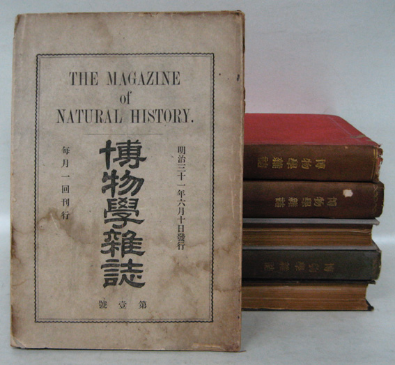 文生書院 古書雑誌 バックナンバー 在庫品 ＜産業経済労働 ７＞ –