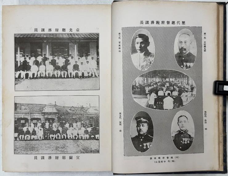 台湾税務史（縮小画像）