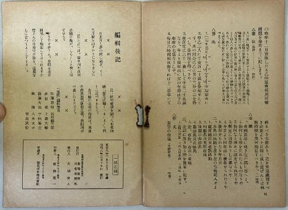 黎明 ［８・９・１２・３８・４６号］（縮小画像）