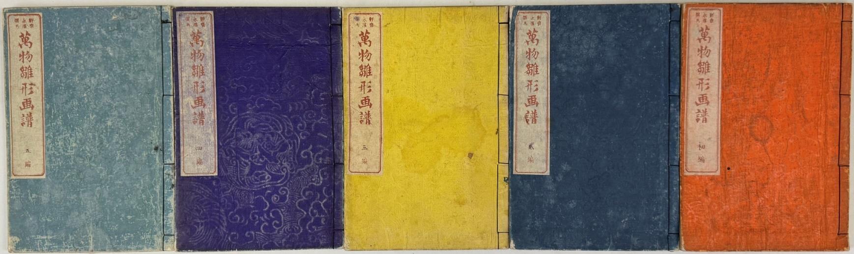 万物雛形画譜（縮小画像）