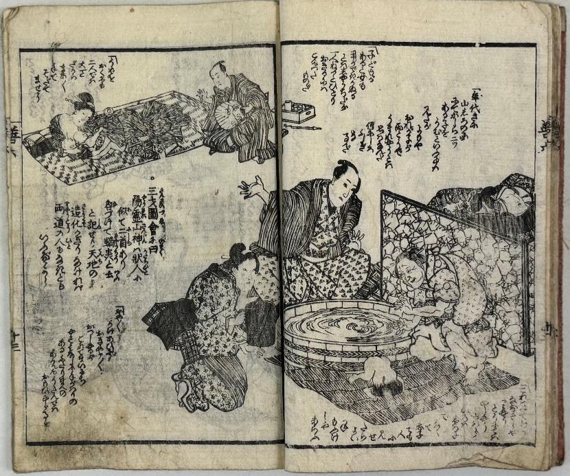善悪両頭浮世奇看［善悪道中記 第六編］（縮小画像）