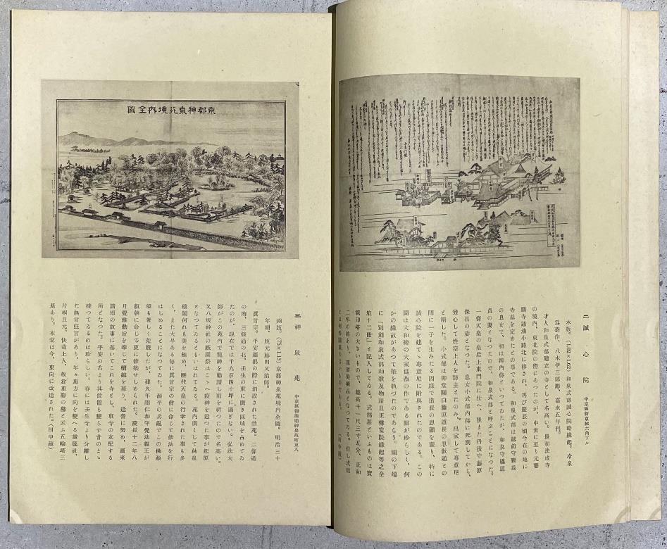 京都社寺境内版画集（縮小画像）