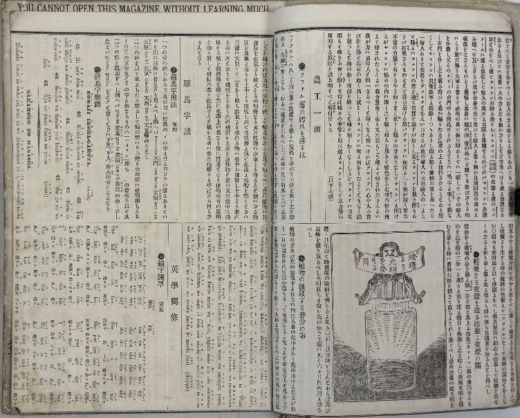 教育雑誌：第５〜１４・２０〜２３号（１４部）（縮小画像）