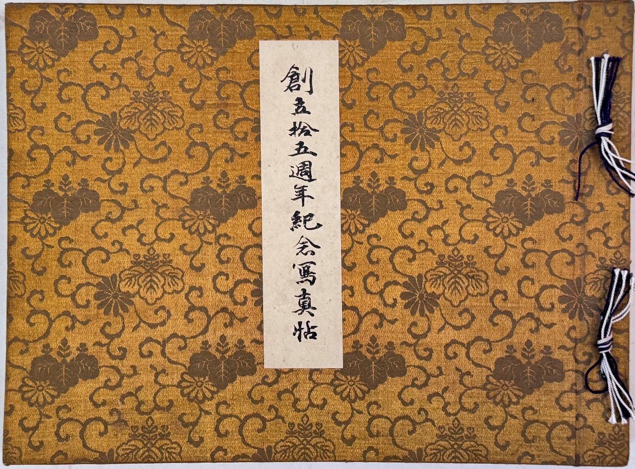 創立十五周年紀念写真帖（縮小画像）