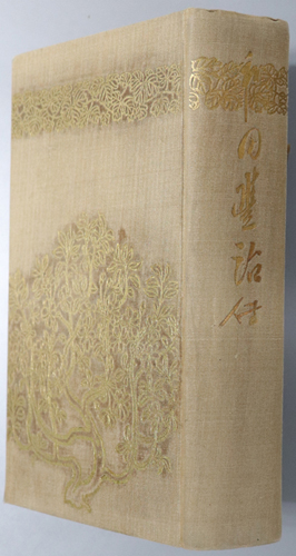 和田豊治伝 (富士紡社長)