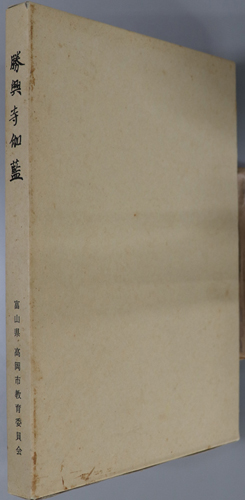 越中勝興寺伽藍