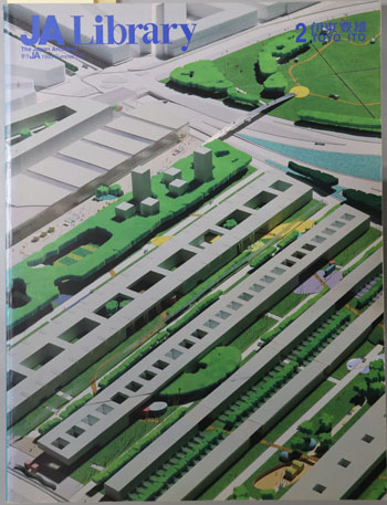 伊東豊雄(TOYO ITO) JA Library2:The Japan Architect(季刊JA 1993Summer別冊)