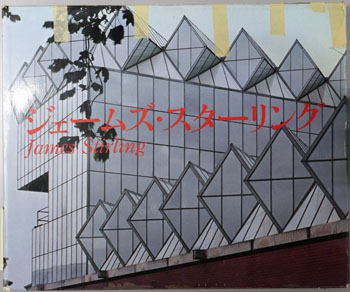 JAMES STIRLING ジェームズ・スターリング作品集 1950~1975(BUILDONGS&PROJECTS)