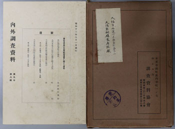 本邦並世界の民間航空事業に関する資料 内外調査資料 第9年第8輯