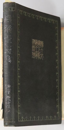 建築術語集