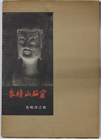 麦積山石窟