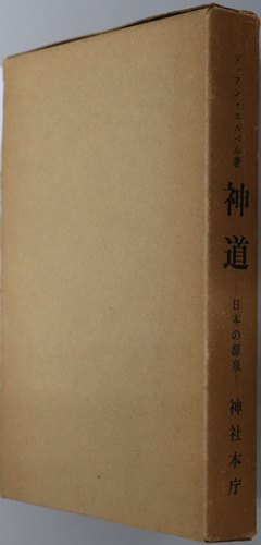 神道 日本の源泉