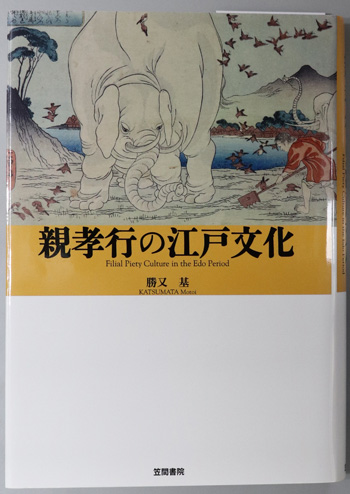 親孝行の江戸文化