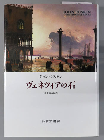ヴェネツィアの石