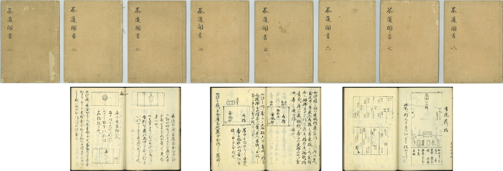 茶道聞書 利休台子風炉之習法・袋棚習法・花入る事/他