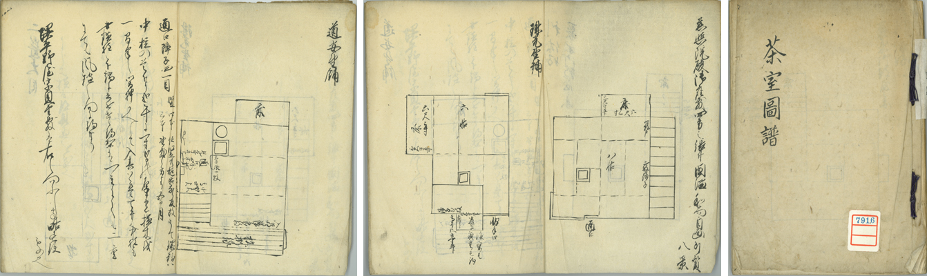 茶室図譜 聚楽・珠光座鋪・古田織部三畳大目・紹鴎四畳半・金森宗和/他
