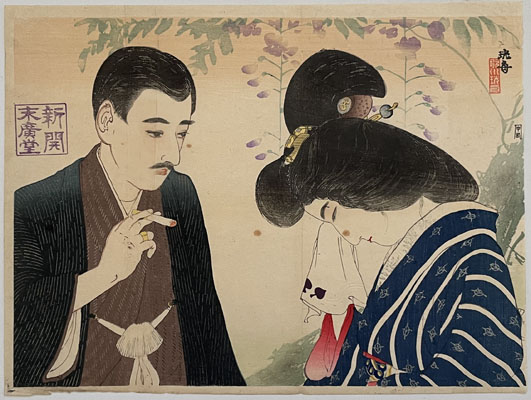 逸題 (木版口絵)