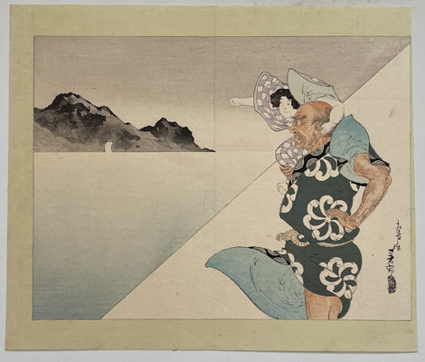 後の海賊 (木版口絵)