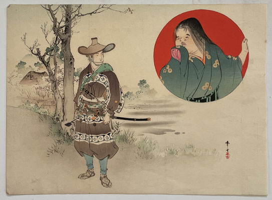 逸題 (木版口絵)