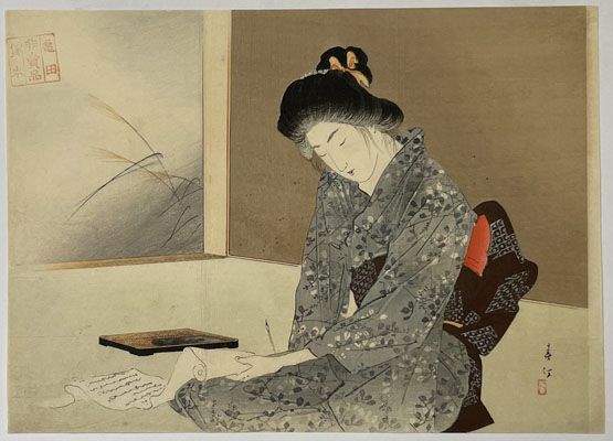 逸題 (木版口絵)