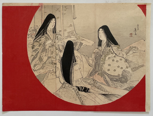 日本女礼式大全 (木版口絵)