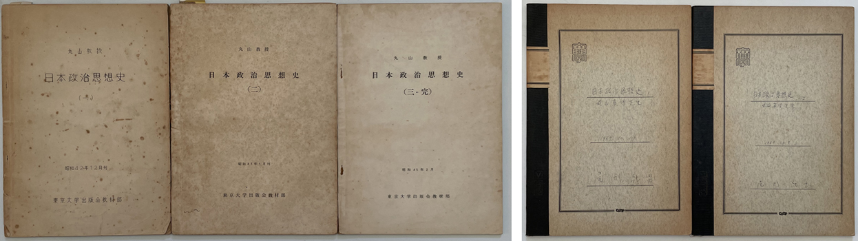 日本政治思想史