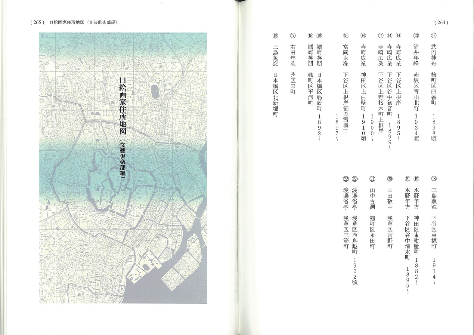 bijin-map00-01