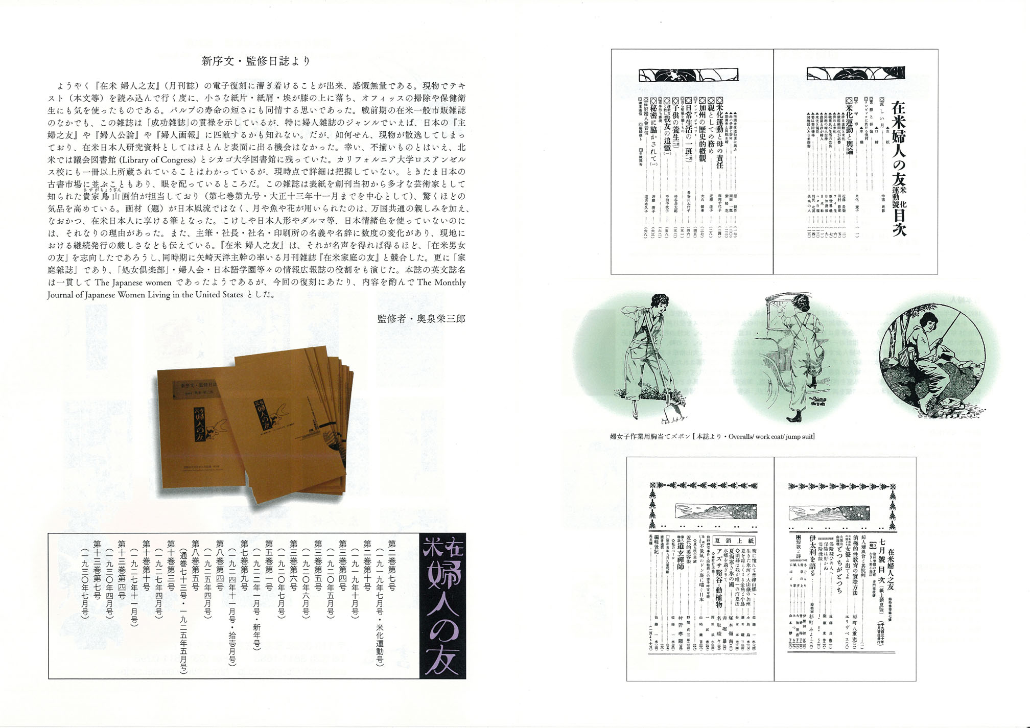 pamphlet2-3