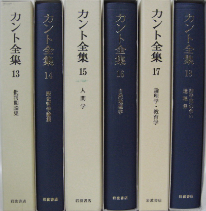 ポイント2倍 カント全集(2、3、7、8、9、14、15、別巻) | www.kdcow.com