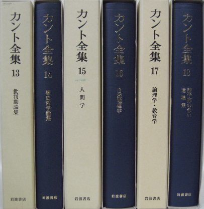 カント全集 岩波書店 全22巻 別巻 ２３冊