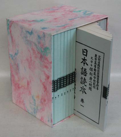 初期在北米日本人の記録 –