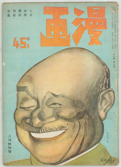 manga20140305-1
